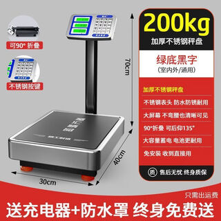 Yusenyi waterproof electronic scale for business commercial platform scale 100kg weighing electronic scale 300kg household scale celebrity endorsement brand shenghui丨make every scale carefully 200kg red letter carbon steel 35*45-steel button/steel instrument