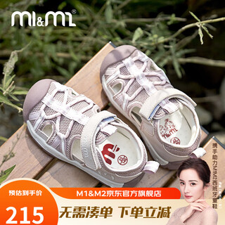 M1&m2 spanish children's shoes, children's sandals, summer mesh functional shoes for boys and girls, outdoor soft-soled non-slip wear-resistant beach shoes, pink size 24, suitable for feet 14~14.5cm long