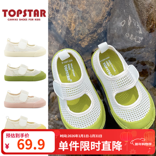 Topstar children's sandals large mesh boys outdoor shoes hollow girls single shoes mesh shoes white surface green bottom 29 inner 18.5cm, recommended foot length 18cm