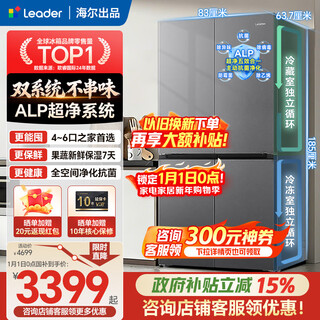 Haier refrigerator produces tongshuai 575 dual-system double-circulation cross-door four-door air-cooled frost-free first-level energy efficiency state-subsidized household refrigerator large capacity dual frequency conversion 575 global full purification system + extra large moisturizing drawer + maternal and child temperature changing drawer