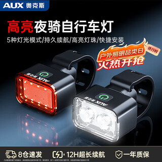 Oaks bicycle light headlight high brightness night riding taillight mountain road bike children's bicycle light rainproof riding equipment