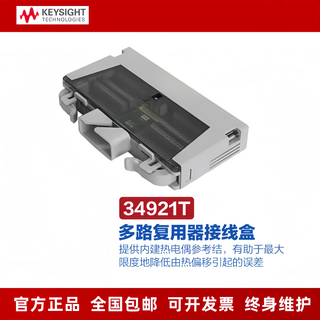 Agilent (agilent) agilent keysight keysight 34921t module standard