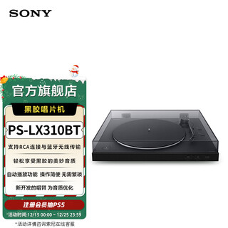 Sony ps-lx310bt bluetooth wireless turntable vinyl record player retro gramophone vinyl record player