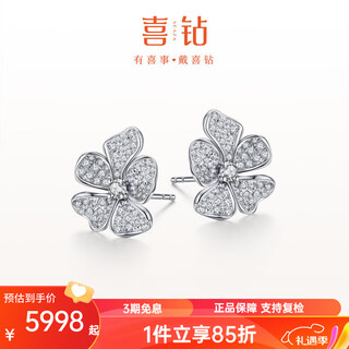 Diamond flower-shaped diamond earrings for women, platinum diamond earrings for marriage, diamond earrings for girlfriend as new year gift, platinum total 68 points/pair