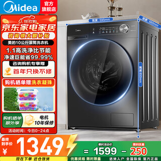 Midea's roller is fully automatic, large capacity, ultra-thin, fully embedded, and has first-level energy efficiency. v36t series steam sterilization mite high-temperature cylinder self-cleaning. new product with high 1.1 wash ratio. industry hot model. energy saving and noise reduction. 36 wash-off-10.kg.