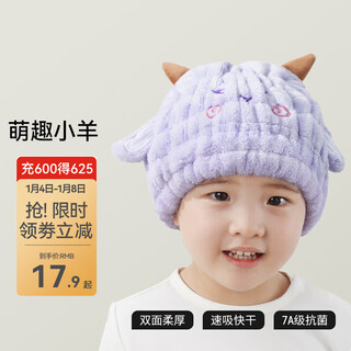 Betis children's hair drying cap 3-6-12 years old super absorbent and quick-drying girls shower cap baby shampoo towel cute lamb soft coral velvet-7a antibacterial
