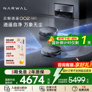 Cloud whale national subsidy sweeping robot xiaoyao 002max ai living water crawler floor washing machine sweeping and mopping integrated automatic cleaning fully automatic household washing and mopping floor washing machine up and down water version
