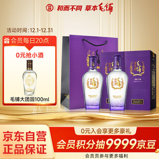 Jin brand maopu tartary buckwheat wine herbal wine purple buckwheat 42 degrees 500ml*2 bottles including gift bag new year's day gift