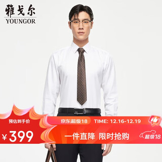 Youngor 200-count tndp no-iron autumn new high-end cotton long-sleeved shirt for men in white 40
