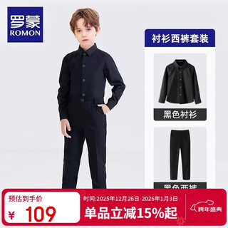 Luo meng children's shirt black pants boys performance clothing suit spring and summer long-sleeved white shirt and trousers two-piece set black 150