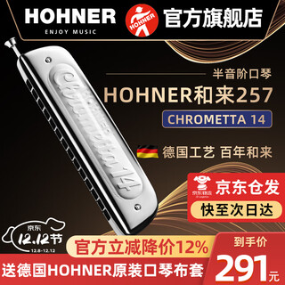 Hohner helai 257 chromatic harmonica 255 novice adult students beginners introductory exercises 14 holes c key 257 model chromatic scale