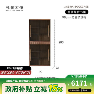 Pusu wood made full wall bookcases solid wood bookshelf black walnut display cabinet glass floor-standing combination bookcase storage storage cabinet xingluo 90cm dust-proof glass cabinet丨january 2