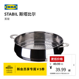 Ikea stabil steamer 5l10l large capacity stackable stainless steel modern simple other steamer stainless steel 5 liters