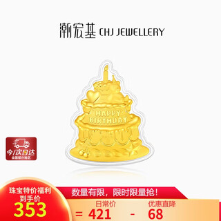 Chao acer happy birthday cake pure gold gold coin ornament investment gold gift for baby's first birthday gift box