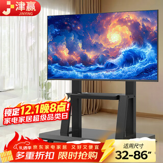 Jinying tv mobile stand 32-86 inch tv hanger tv stand video conferencing display skyworth xiaomi hisense huawei floor standing tv cart tv stand