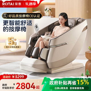 Rongtai massage chair home full body massage luxury space capsule 2025 top ten brands massage health sofa chair parent gift a36smart a36smart gray brown