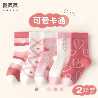Cotton full children's socks, autumn and winter mid-calf socks, xinjiang cotton antibacterial socks for girls, baby socks, middle and older children, 2 pairs, mixed color, 2 pairs, one size fits all, 18-20cm (suitable for shoe sizes 27-30)