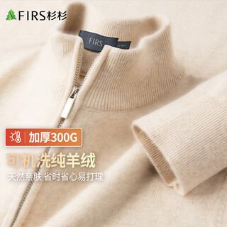 Shanshan 100% cashmere machine washable pure cashmere, natural skin-friendly and not easy to pill, warm and cold-resistant men's cashmere sweater