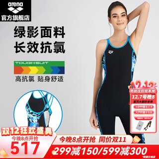 Arena's 25th new women's swimsuit double shoulder straps high elasticity anti-chlorine comfortable slimming one-piece sleeveless knee-length swimsuit black blue (bkbl) xl