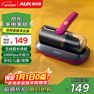 Aux wireless mite remover home handheld small bed vacuum cleaner bed high suction bacteria remover dust collector beat axc-11dc59b dark purple + 3 filter elements