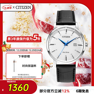 Citizen watch men's japanese and korean watch light kinetic energy day display white dial belt business christmas gift bm7461-18a