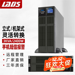 Ladis gr3k rack-mounted ups power supply 3kva 2400w host with battery pack 10 minutes power-off endurance rack/tower