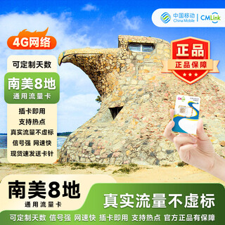 Next day delivery china mobile cmlink south america 8-destiny travel internet card data card mobile phone card recharge 2gb high speed per day valid for 30 days - rechargeable