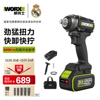 Vickers 20v brushless electric wrench wind cannon we275 (5.0 single battery) lithium battery rechargeable high torque impact wrench tool