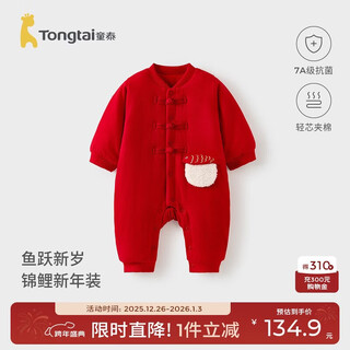 Tongtai (tongtai) baby jumpsuit winter pure cotton quilted baby clothes children's romper festive new year's clothing romper red 90cm