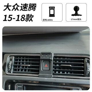 Zhuanying 15/16/17/18 volkswagen sagitar special car mobile phone holder air outlet modified navigation bracket 15-18 volkswagen sagitar single base does not include bracket