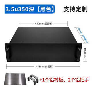 1u2u3u4u5u6u standard server chassis 19-inch industrial control sheet metal chassis supports customized design of openings and customized power amplifier casing 3.5u350 industrial control chassis + lining + handle (black)