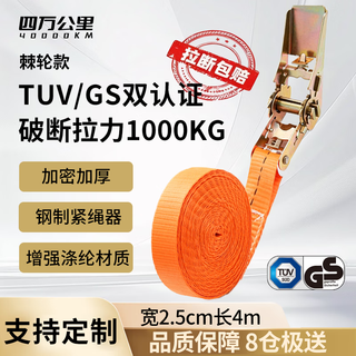 Forty thousand kilometers truck binding belt motorcycle bandage ratchet tightener self-locking cargo packaging fixed tie aircraft belt