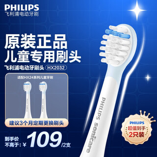 Philips electric children's toothbrush head toothbrush replacement head original brush head hx2032/02 suitable for hx2432 series new year's day gift 2 pieces