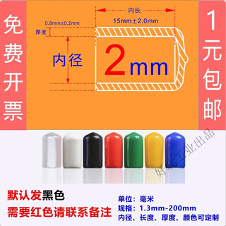 Nut cap protective sleeve pvc rubber protective cap screw rod soft rubber sleeve external thread plastic pipe sleeve conical dustproof new (black) inner diameter 14.5mm*inner length 20mm 500 pieces