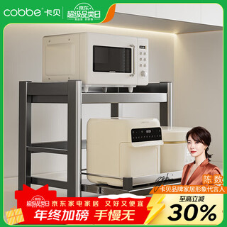 Cobbe microwave oven rack kitchen retractable microwave rack chopstick barrel knife holder storage rack storage rack oven rack gun ash pull-out type - standard configuration - 60cm