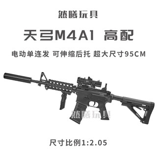 Qiyunle children's toy gun 8-12 years old water bead soft bullet gun assault submachine gun m4a1 toy wargame launcher m4 high-speed electric burst ink color - high-end children's day gift