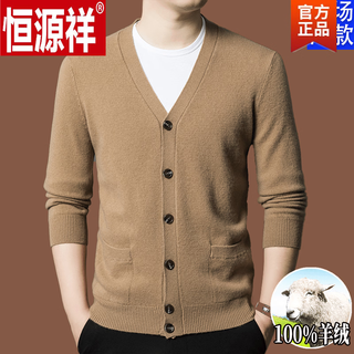 Hengyuanxiang pure wool cardigan for men autumn and winter 2025 new thickened warm knitted sweater jacket for men 3303-golden camel goat wool m 165