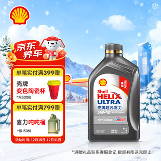 Shell helix extra 2nd generation gray shell fully synthetic motor oil 5w-40 (5w40) api sp level 1l car maintenance