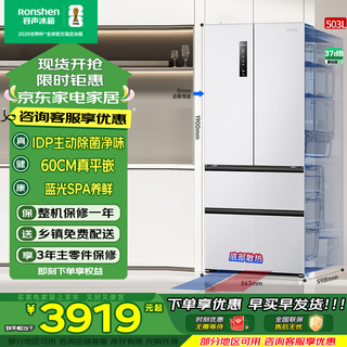 Ronshen idp double purifier 503pro french multi-door double-open ultra-thin embedded active sterilization refrigerator first-level frequency conversion frost-free bcd-503wd15mpqla langyue white bcd-503wd15mpqla langyue white