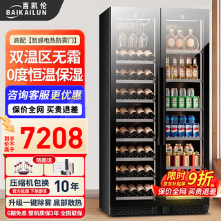 Baikailun double-door thermostatic wine cabinet with double-door door ultra-thin and can be embedded in air-cooled frost-free thermostatic wine cabinet office household tea beverage liquor wine fruit preservation refrigerated display cabinet 2 meters dual temperature red wine + ice bar 121 bottles thin section