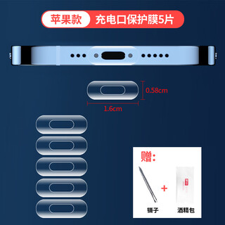 Munian is suitable for apple 16 metal dust screen iphone16promax mobile speaker dust plug 16pro charging port sticker 16max accessories earpiece microphone charging hole speaker 5-piece type-c charging port film + tweezers + alcohol pack iphone 16