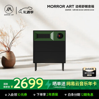 Morrorart s1 side cabinet sleep bluetooth speaker home bedroom audio fingerprint unlocking bedside table atmosphere lamp wireless charging smart home birthday gift
