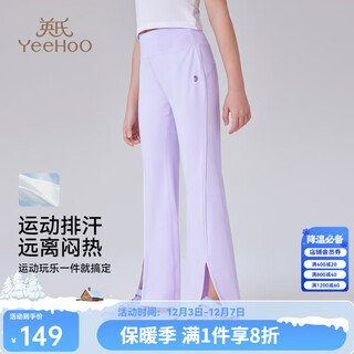 Ying's girls' pants, children's trousers, summer sun protection, quick-drying, sports style bell-bottom pants, summer clothes, new versatile medium and large children's clothing, active sports - lavender purple 130