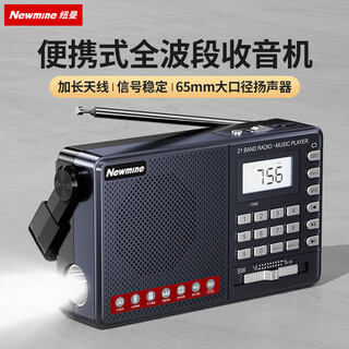 Newman mx30 full-band radio, portable card speaker for the elderly, rechargeable, storytelling and singing machine, walkman semiconductor, english level 4 and 6 campus radio, black