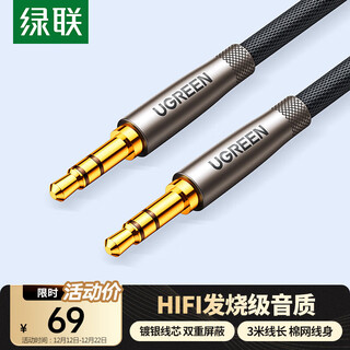 Greenlink aux-audiokabel 3,5 mm stecker-zu-stecker versilbertes auto-audiokabel laptop-handy-headset-headset-audiobox-konvertierung in aufnahmekabel 3 meter 10116