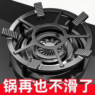 Schlaif gas stove rack support gas stove anti-slip bracket stove windproof fire gathering energy-saving cover stove stove head thickened pot rack removable wok milk pot rack * 1 thickened cast iron suitable for 99% of stove racks no specifications