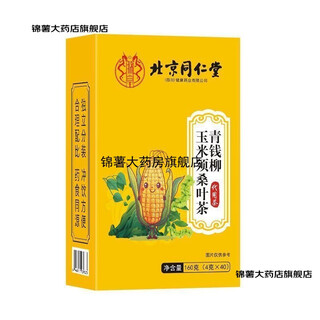 Beijing tongrentang qingqianliu corn silk mulberry leaf tea 40 bags/box 1 box