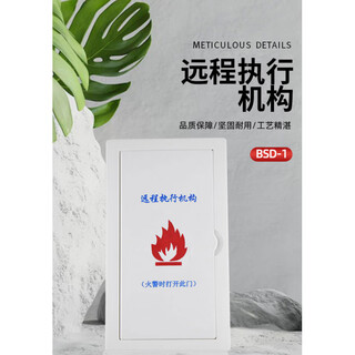 Smoke exhaust actuator remote control mechanism smoke exhaust valve plate switch bsd-1 type remote control plastic panel
