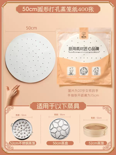 Yusen yibu steamer paper food grade multi-size disposable sticky pad paper for household steamer use 19.5 inches (50cm) about 400 sheets 19 inches 19 pieces