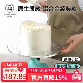 Sanneng decoration turntable turntable all-metal commercial cake dessert display table hard-coated silicone anti-slip decoration table snh33007 cake turntable-pure white